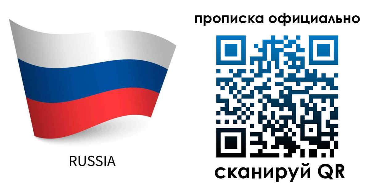 прописка для военкомата в Липецке