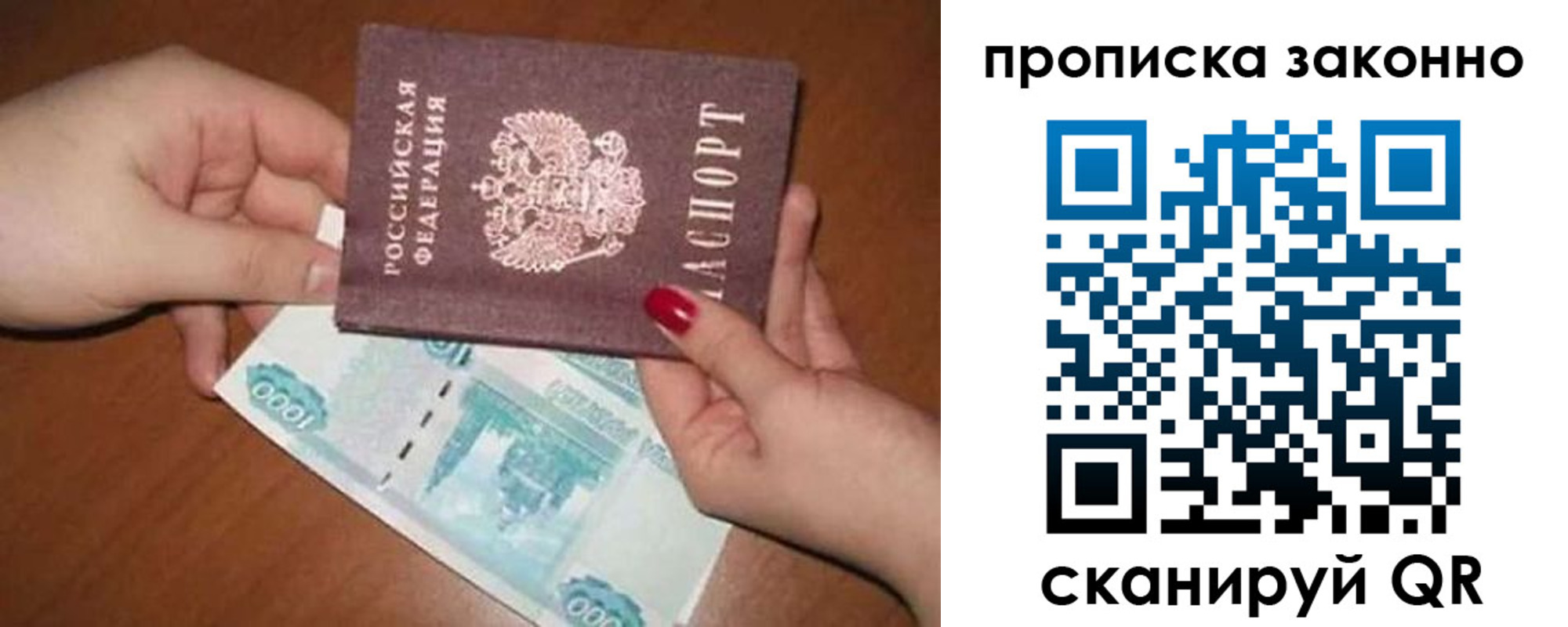прописка для кредита в Липецке